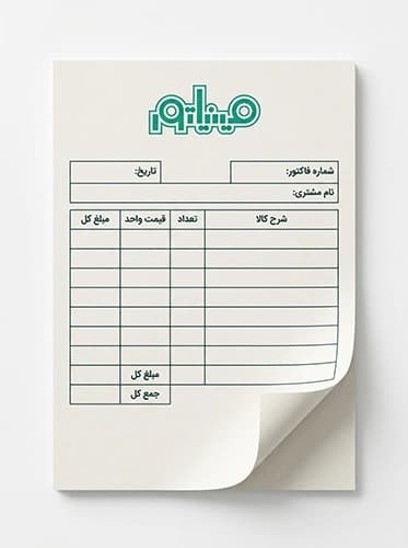 فاکتور تک برگ