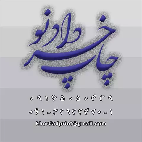 khordad